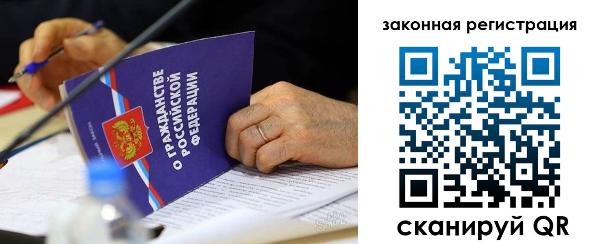 прописка паспорт в Курганской области