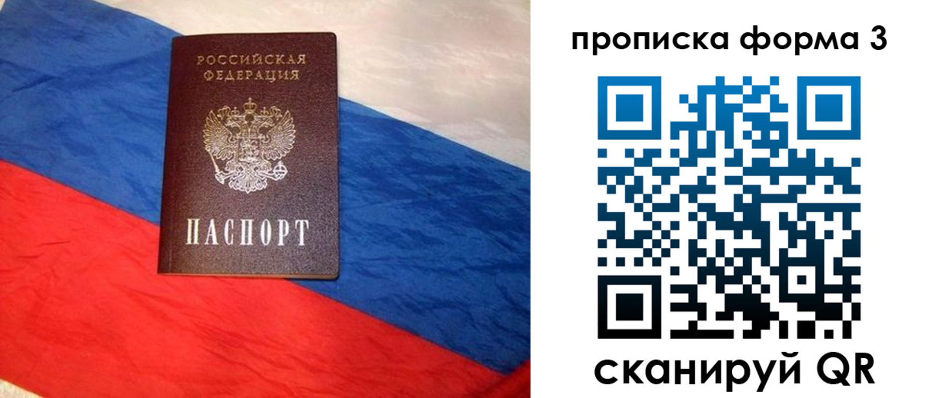 временная регистрация собственник в Курганской области