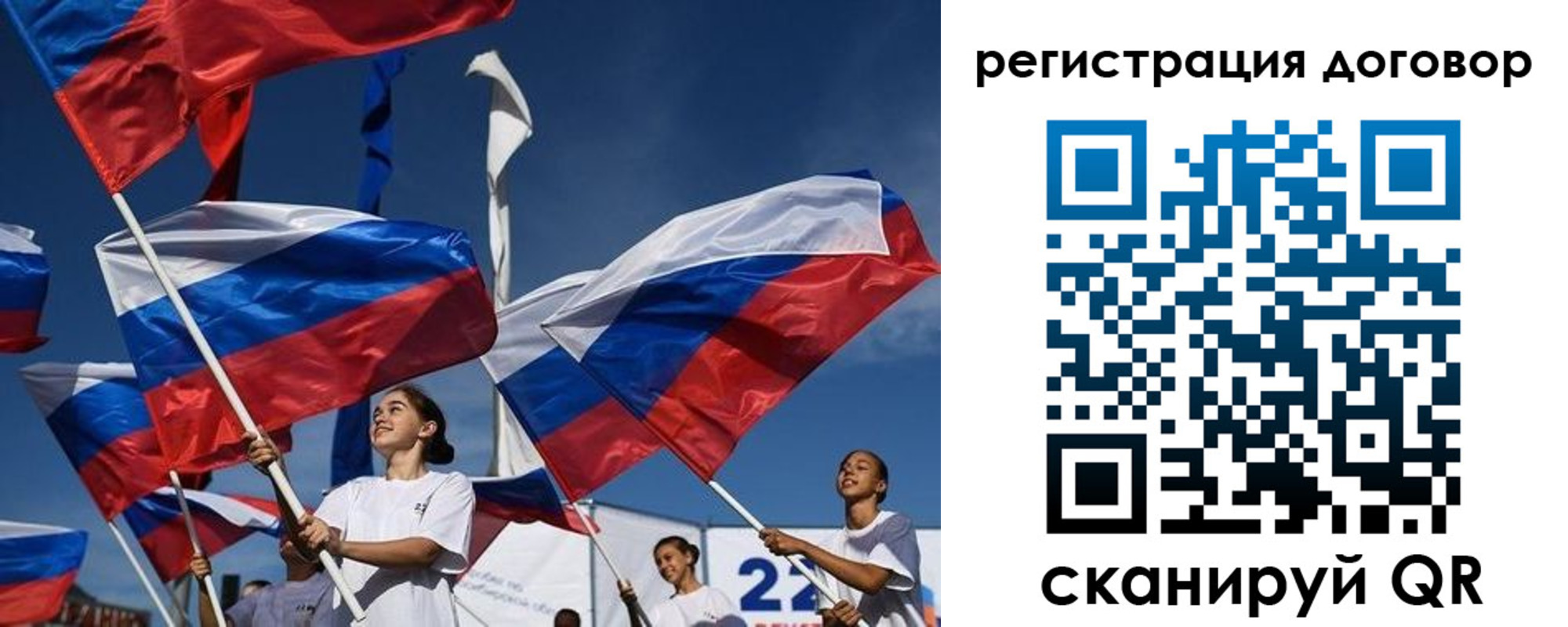 временная регистрация для школы в Курганской области