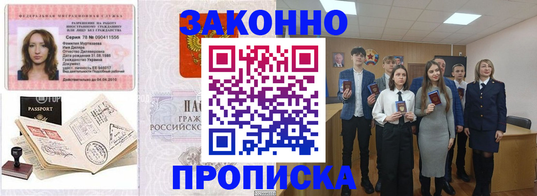 временная регистрация надежно в Курганской области
