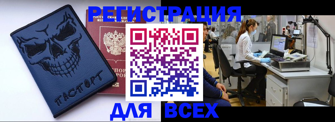 регистрация в Курганской области