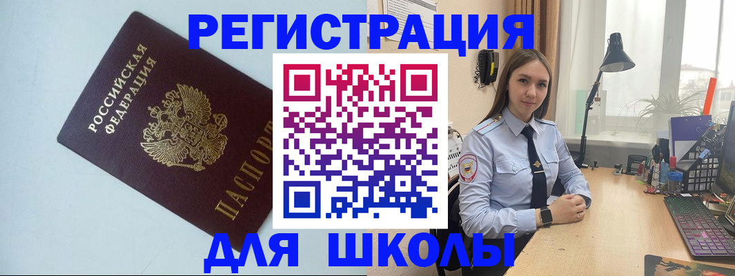 временная регистрация надежно в Курганской области