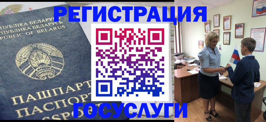 временная прописка в Курганской области