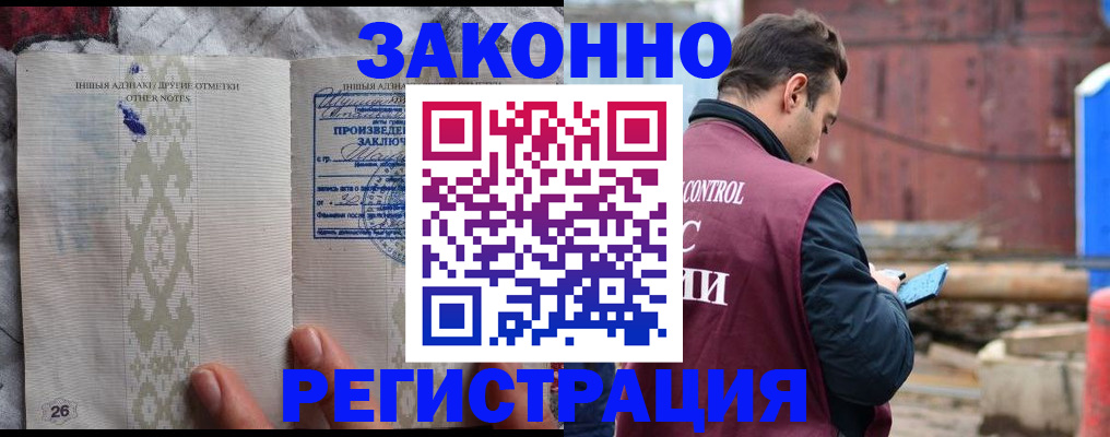 прописка для кредита в Курганской области